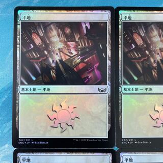 MTG foil 4 sheets Plains