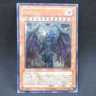 AG1541 Yu-Gi-Oh Ultimate DPC1-JP001 Yubel