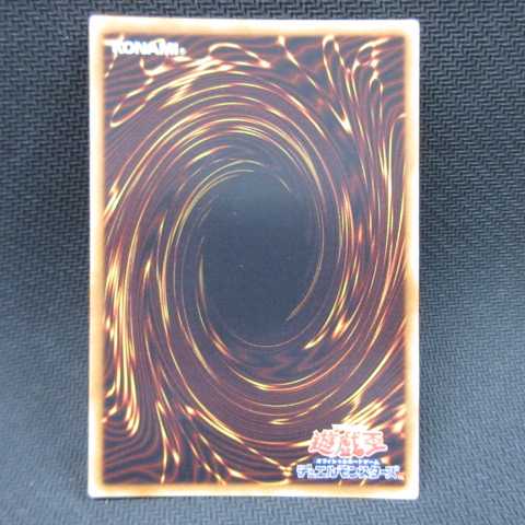 AG1541 Yu-Gi-Oh Ultimate DPC1-JP001 Yubel