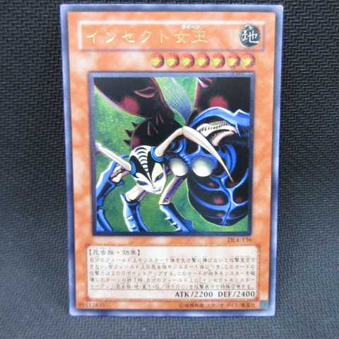 AG1542 King of Games Ultimate DL4-136 Insect Queen