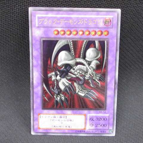 AG1544 King of Games Ultimate MA-52 Black Skull Dragon (Updated from: B. Skull Dragon)