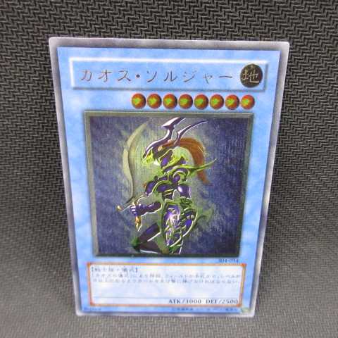 AG1545 King of Games Ultimate Black Luster Soldier