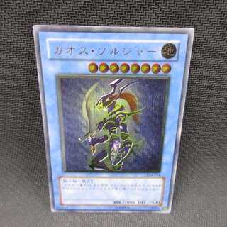 AG1545 King of Games Ultimate Black Luster Soldier