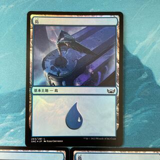 MTG foil 3 sheets Island