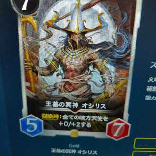 王墓の冥神  オシリス