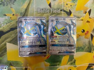 MetagrossGX 2 different colors