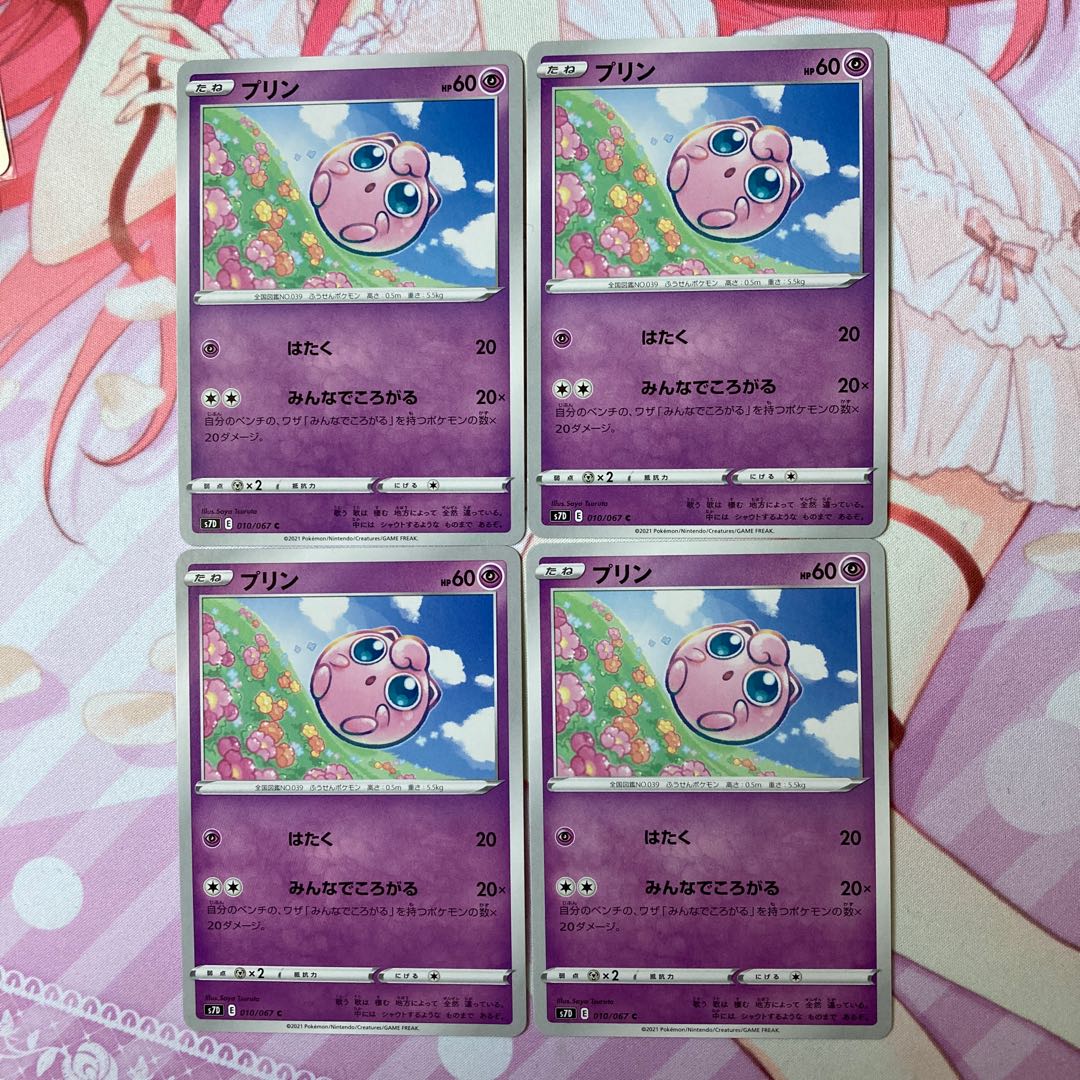 Jigglypuff C 4 pieces