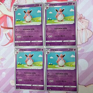 Wigglytuff C 4 sheets