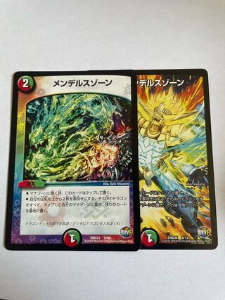 Mendelssohn Xorn 2 sheets