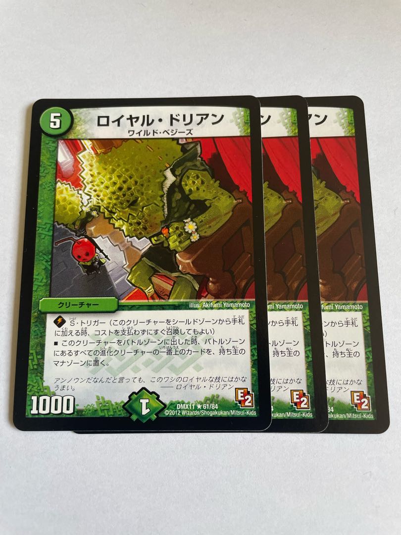 3 Royal Durians 3枚