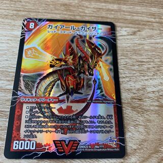 Gekiryuu Oudorragon (top)