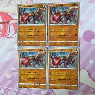 Hitmonchan C 4 sheets