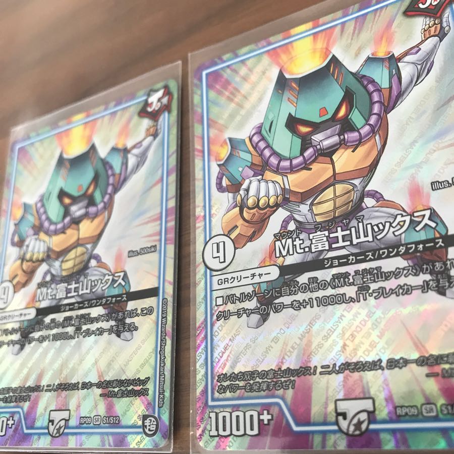 Mt.富士山ックス 2枚セット