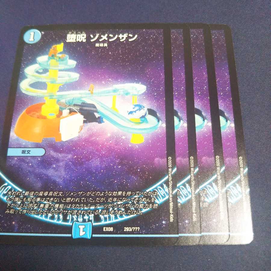 ゾメンザン 1枚の通販 アンコウ （1118386739） | magi