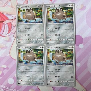 Galal Meowth C 4 sheets