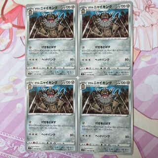 Galal Perrserker U 4 sheets