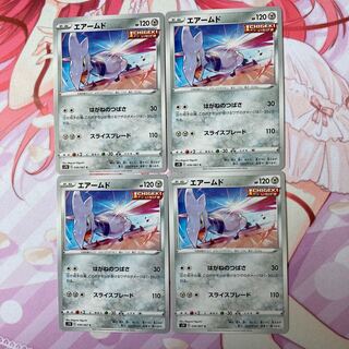 エアームド C 4枚