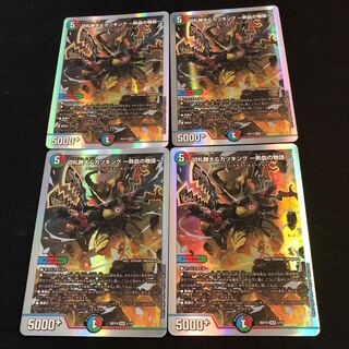 Katsuta Kirifuda & Katsu King -A Tale of Hot Blood