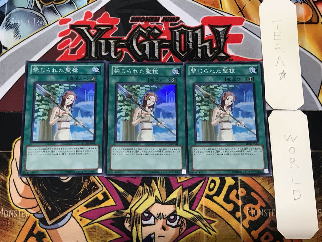 Forbidden Lance 1 Super Set of 3 Tera