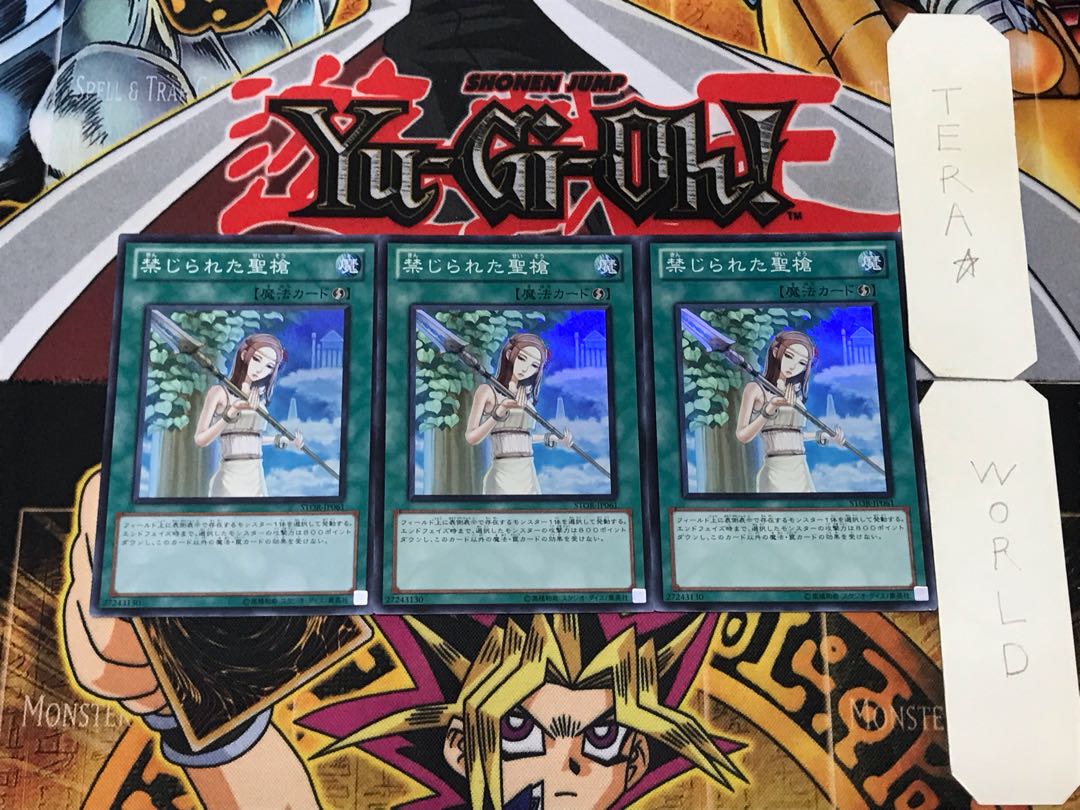 Forbidden Lance 2 Super Set of 3 Tera