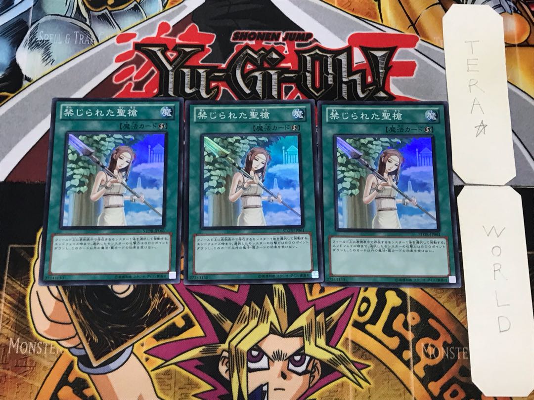 Forbidden Lance 3 Super Set of 3 Tera