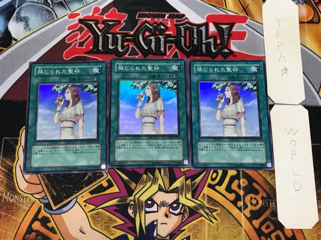 Forbidden Chalice 2 Super Set of 3 Tera