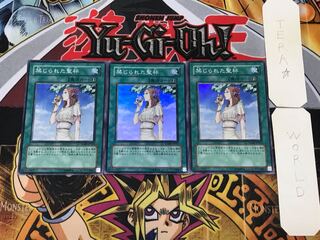 Forbidden Chalice 3 Super Set of 3 Tera