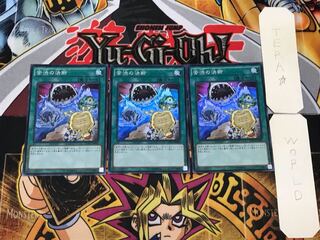 苦渋の決断 1 スーパー 3枚セット てら