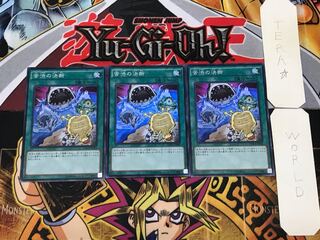 苦渋の決断 2 スーパー 3枚セット てら