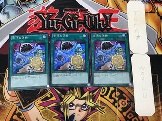 苦渋の決断 3 スーパー 3枚セット てら