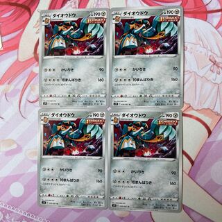 Copperajah U 4 sheets