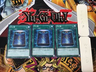 Book of Moon 1 Super set of 3 Tera