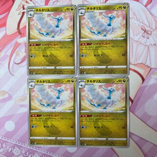 Altaria U 4 sheets