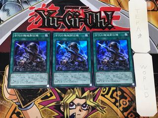 Ancient Gear Catapult 3 Super Set of 3 Tera