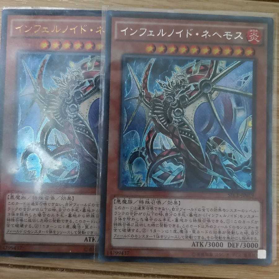 Infernoid Onuncu Ultra Rare Secret Rare Set of 2