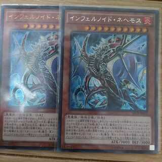 Infernoid Onuncu Ultra Rare Secret Rare Set of 2
