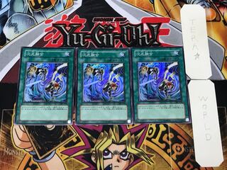 次元融合 3 スーパー 3枚セット てら