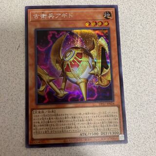 Agido the Old Guard Secret Rare
