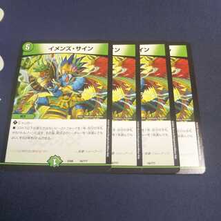 イメンズサイン