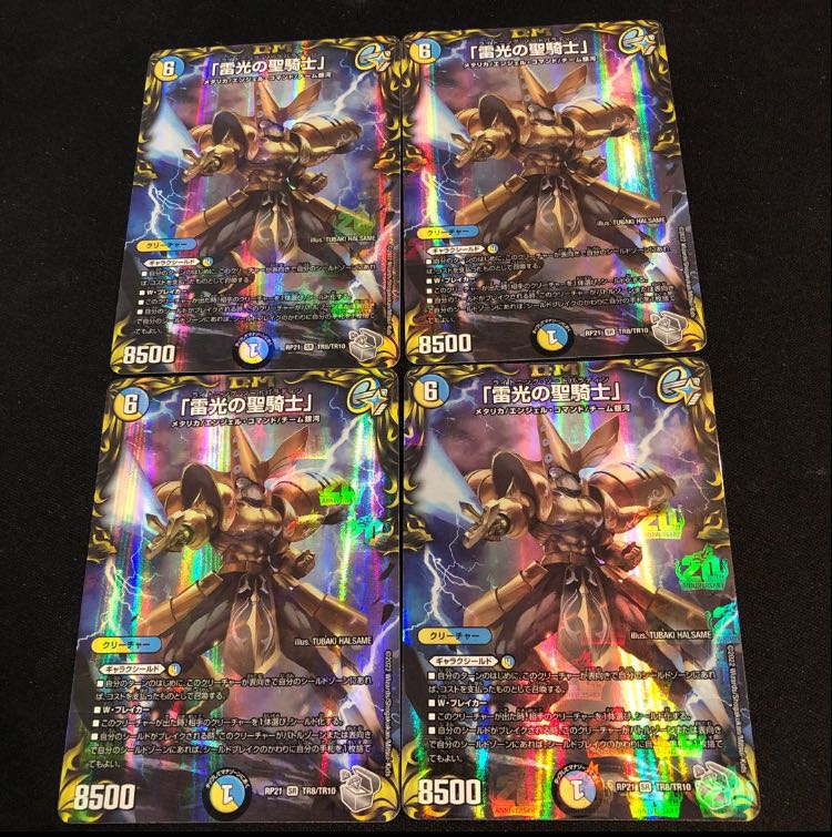 Lightning, the holy knight of light."