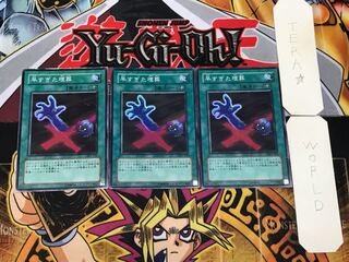 Premature Burial 2 Super Set of 3 Tera