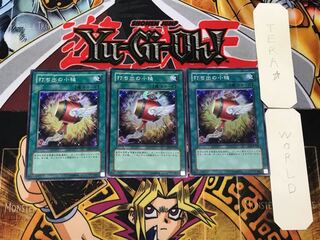 Magical Mallet 2 Super Set of 3 Tera