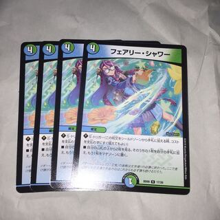 4枚 フェアリーシャワー