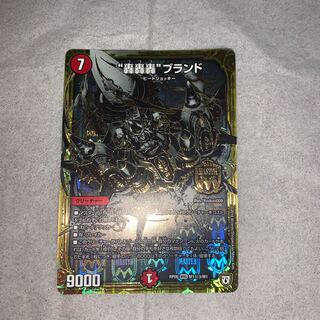 轟轟轟 ブランド 秘3 本日限りの大特価