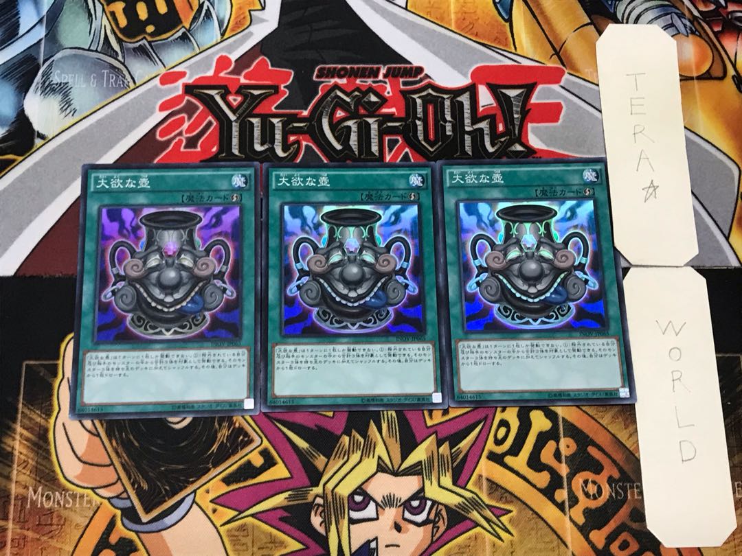 Pot of Acquisitiveness 1 Super Set of 3 Tera