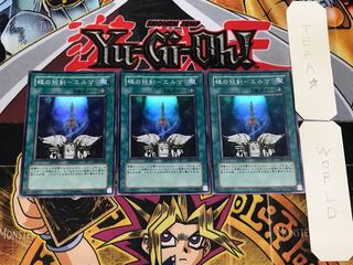 蝶の短剣-エルマ 304 1 スーパー 3枚セット てら