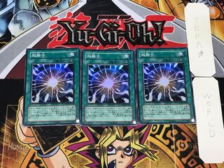 超融合 2 スーパー 3枚セット てら