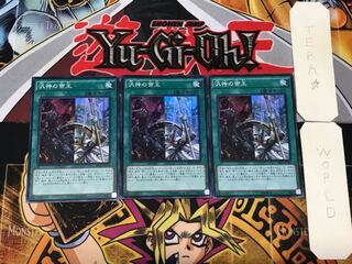 汎神の帝王 2 スーパー 3枚セット てら