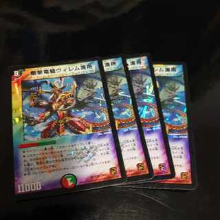 Rigid Dragon Rider Willem Umi Ship VR 5/55