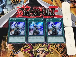 竜の交感 2 スーパー 3枚セット てら